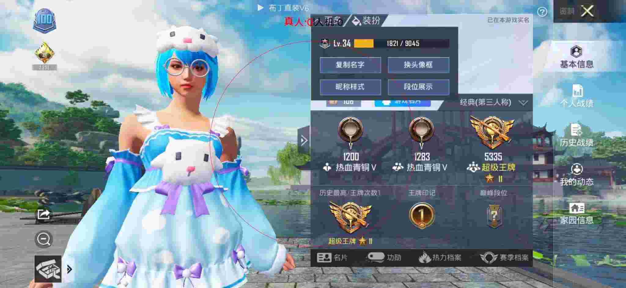 和平精英透视自瞄 - 和平精英安娜遇外挂主播辅助预览图